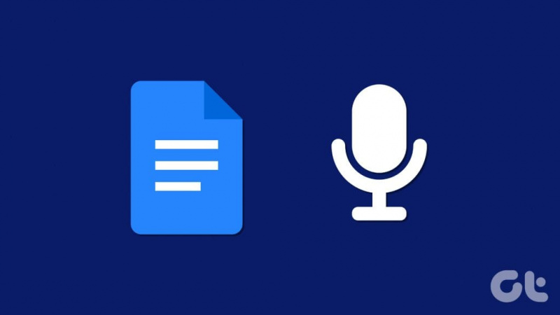 Как да използвате гласово въвеждане в Google Документи на мобилно устройство и настолен компютър