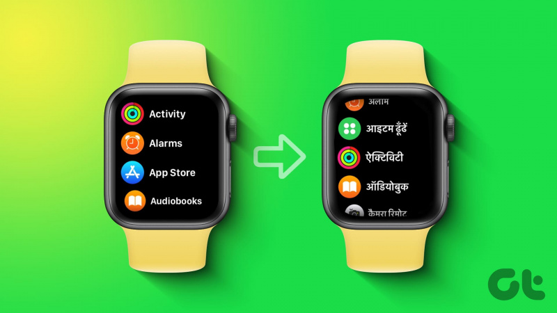 Comment changer la langue sur Apple Watch